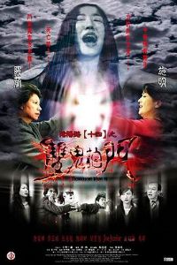 ����·14��˫������[��Ӱ��˵]