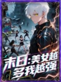 ĩ����ŮԽ����Խǿ